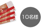 10���l