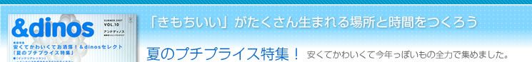 �u�����������v���������񐶂܂��ꏊ�Ǝ��Ԃ���낤�B�Ẵv�`�v���C�X���W�I�����ĉ����č��N���ۂ����̑S�͂ŏW�߂܂����B