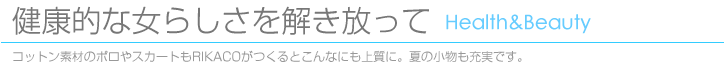 ���N�I�ȏ��炵�������������ā@�R�b�g���f�ނ̃|����X�J�[�g��RIKACO������Ƃ���Ȃɂ��㎿�ɁB�Ă̏������[���ł��B