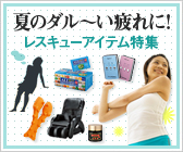 �Ẵ_���`�����ɁI���X�L���[�A�C�e�����W