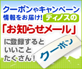 �y�N�[�|���z�f�B�m�X�́u���m�点���[���v�ŃN�[�|���Q�b�g�I