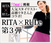 �������^����ƃR���{�I�uRITA�~RULe ��3�e�v