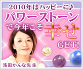 �p���[�X�g�[���ō��N�����K��GET!
