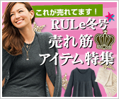 RULe�~���@����؃A�C�e������W