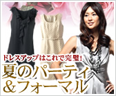 �Ẵp�[�e�B���t�H�[�}��