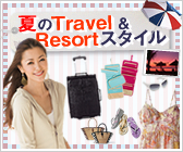 �Ă�Travel ��Resort�X�^�C��