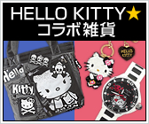 HELLO KITTY���R���{�G��
    HELLO KITTY���R���{�G��