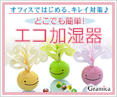 �ǂ��ł��ȒP�I�G�R������