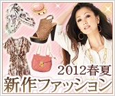 2012�t�ā@�V��R���N�V����