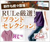 RULe���I�I�u�����h�Z���N�V���� 