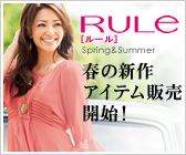 RULe�t�č��J�^���O�̔��J�n�I