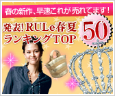 ���\�IRULe�t�ă����L���OTOP50