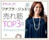 RULe�v�`�v���W���G���[�����TOP3