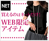 ������̂̓l�b�g�����IWEB����A�C�e��