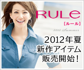 RULe�i���[���j�č��V��A�C�e���̔��J�n�I