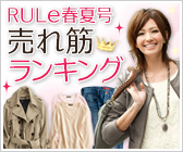 RULe�i���[���j�t�č�����؃����L���O