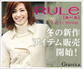 RULe�i���[���j �~�̐V��A�C�e��