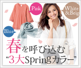 �t���Ăэ��ށg3��Spring�J���[�h