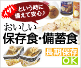 �����ۑ�OK�I�̂��������ۑ��H�E���~�H