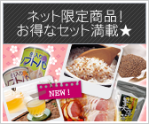 �u�l�b�g����I�����ȃZ�b�g���ڂ̃��C���i�b�v�v