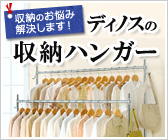 �f�B�m�X�̎��[�n���K�[