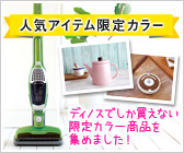 �f�B�m�X�ł��������Ȃ��I���������̌���F�����Љ�