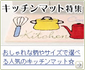 �L�b�`���}�b�g���W