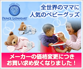 �Ԃ����ƃ}�}�ɗD�����B�v�����X���C�I���n�[�g���W