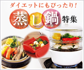 �_�C�G�b�g�ɂ��҂�����I��������W