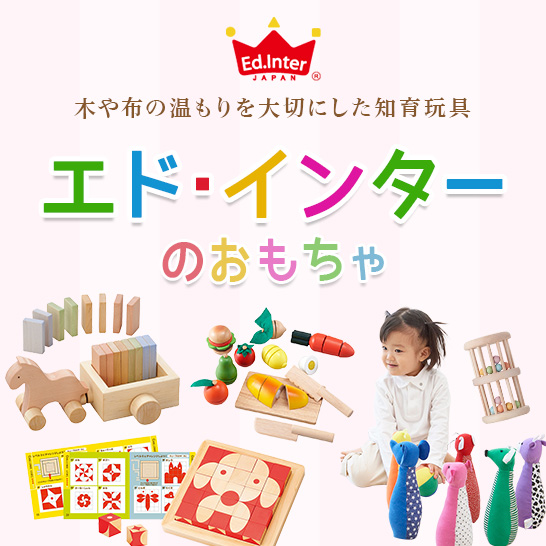 �G�h�E�C���^�[/Ed.Inter