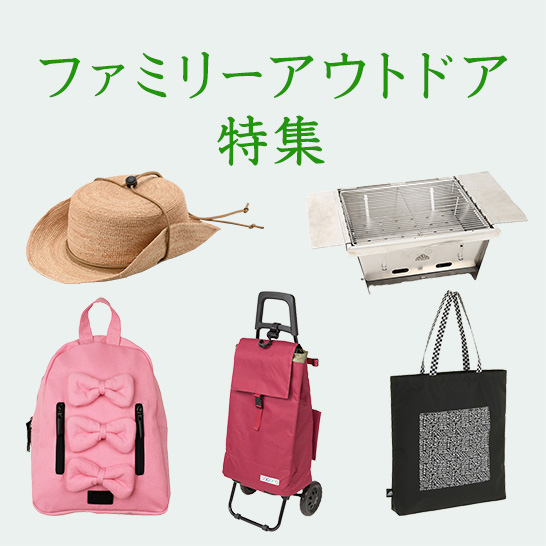 �t�@�~���[�A�E�g�h�A���W