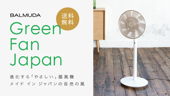 o~[_ O[t@WpbBALMUDA GreenFan Japan