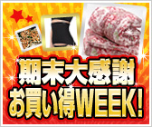 �y�������̃v���~�A���E���ʊ��z�����労�ӂ�������WEEK���W