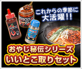 �y�������̃v���~�A���z���₶���X�����₶��`�H�ׂ郉�[��