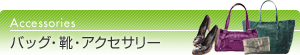 �o�b�O�E�C�E�A�N�Z�T���[