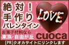 ��΁I����o�����^�C���@���َq�ޗ��Ȃ�cuoca