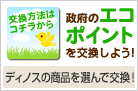 �G�R�|�C���g���������悤�I