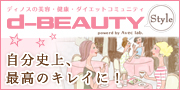 d-BEAUTY style