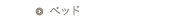 �x�b�h