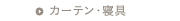 �J�[�e���E�Q��
