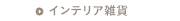 �C���e���A�G��