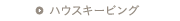 �n�E�X�L�[�s���O