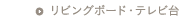 ���r���O�{�[�h�E�e���r��