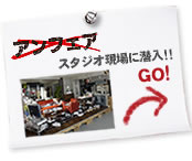 ドラマ・アンフェアで使用されているインテリア