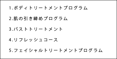 充実の5つのプログラム