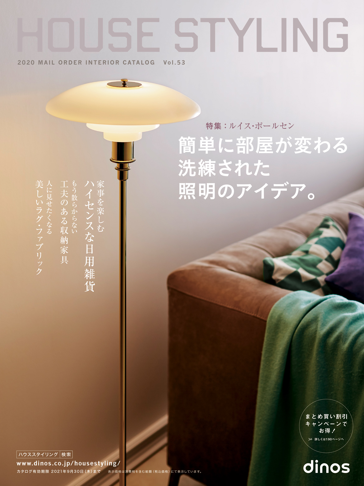 �n�E�X�X�^�C�����O 2020�H�~��