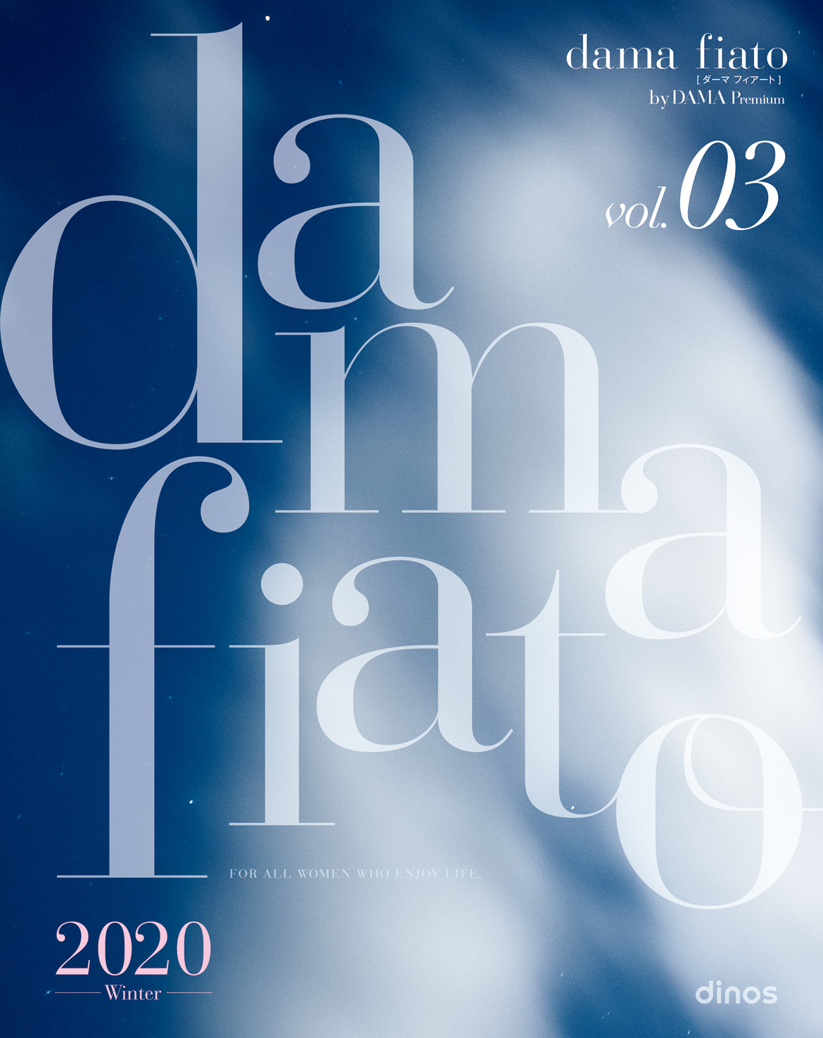 �_�[�} �t�B�A�[�g 2020�~��