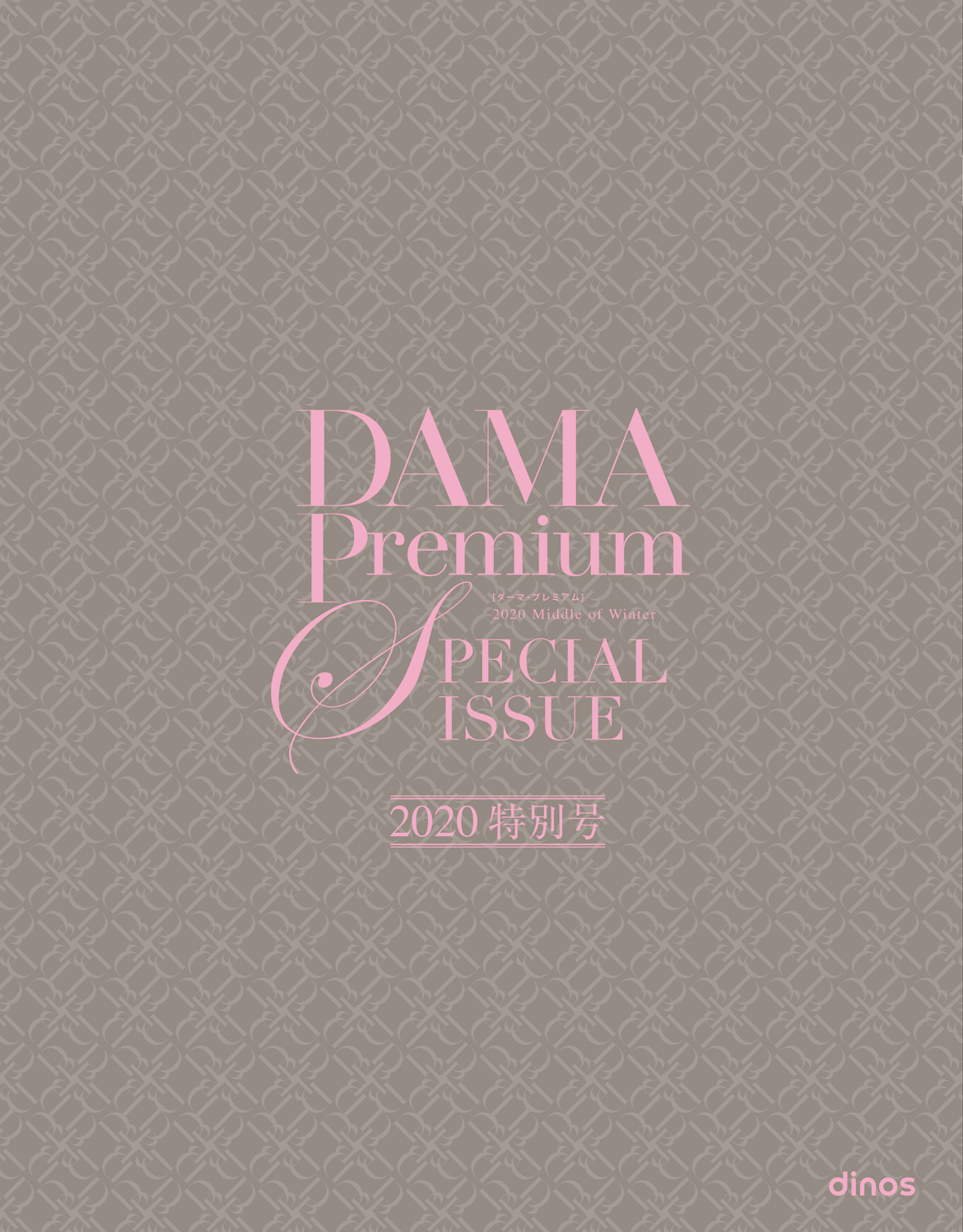 �_�[�} �v���~�A�� 2020���ʍ�