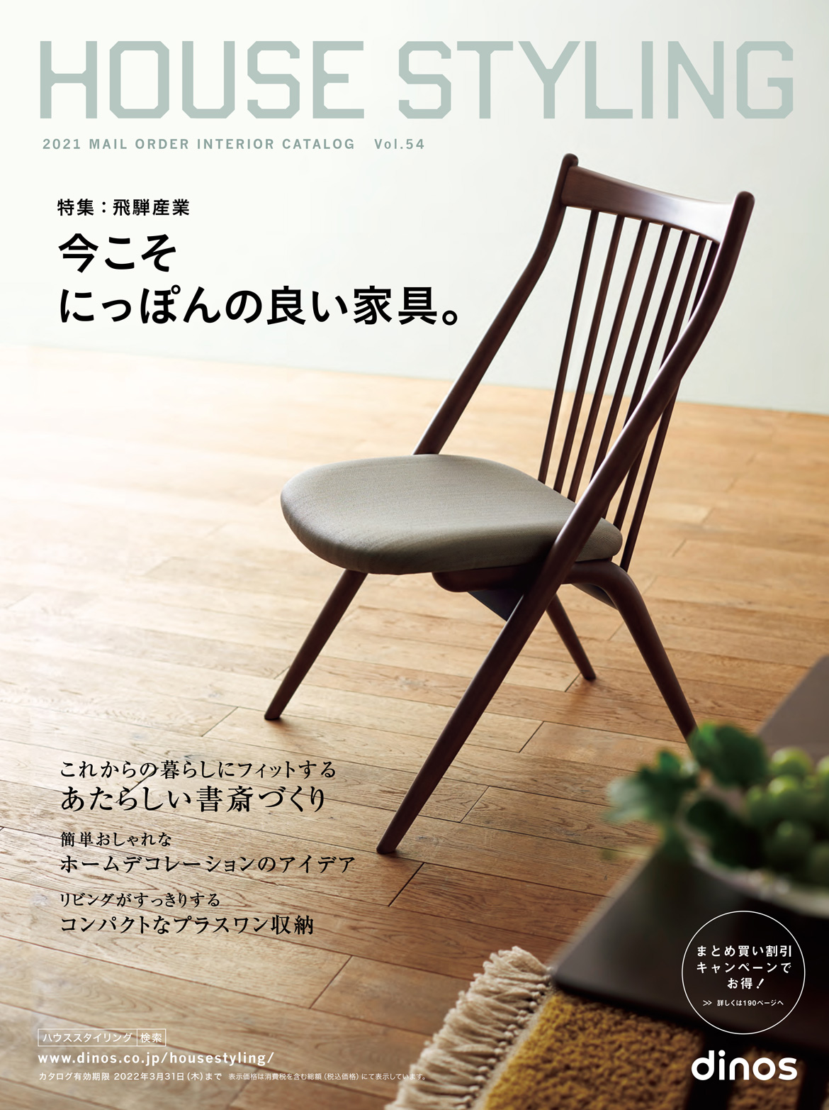 �n�E�X�X�^�C�����O 2021�t��