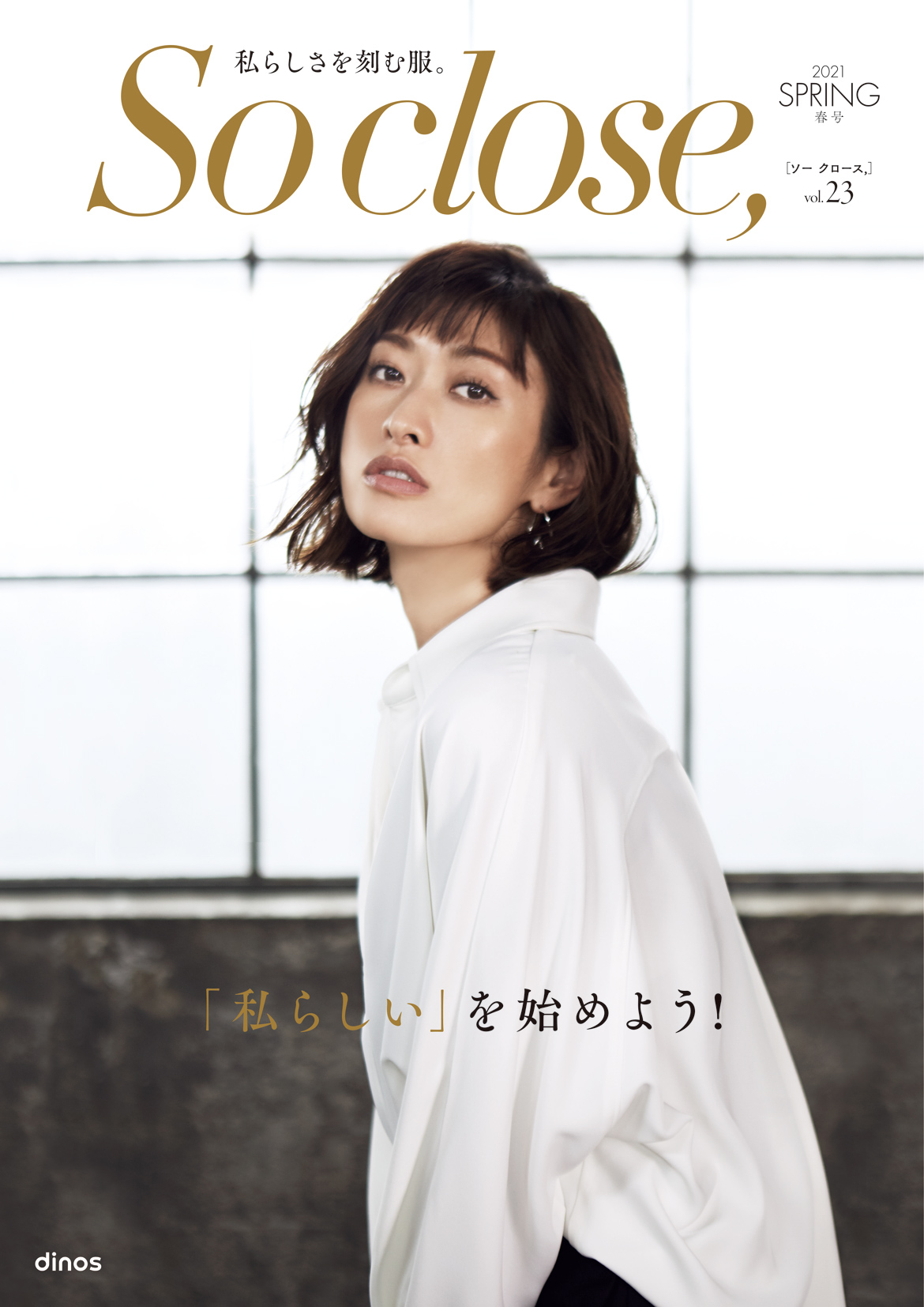 �\�[ �N���[�X�C 2021�t��